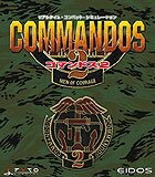 【中古】 コマンドス2
