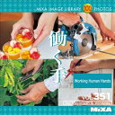 【中古】 MIXA IMAGE LIBRARY Vol.351 働く手