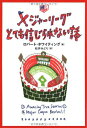【中古】 メジャーリーグとても信じられない話