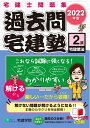 【中古】 202版 宅建士問題集 過去問宅建塾〔2〕 宅建業法 (らくらく宅建塾シリーズ)
