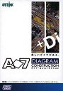 【中古】 A列車で行こう 7 ダイヤ・コンストラクション