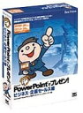 【中古】 仕事 PowerPointでプレゼン! ビジネス・企画セールス