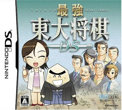 【中古】 最強 東大将棋DS 【中古】 最強 東大将棋DS