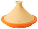 【中古】 シリコン タジン鍋 20cm バレンシアオレンジ レシピ付