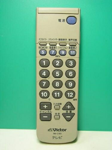 【中古】 ビクター テレビリモコン RM-C193