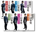 【中古】 【数量限定】経済で読み解く日本史【文庫版6巻セット】