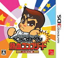 【中古】 くにおくん 熱血コンプリート ファミコン編 - 3DS