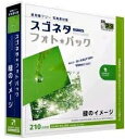 【中古】 スゴネタ フォトパック 緑のイメージ