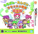【中古】 そろばん・あんざん・フラッシュ暗算 完全版 - 3DS