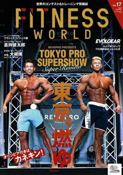 Other - 【中古】 FITNESS WORLD Vol.17(フィットネスワールド) (NEKO MOOK)