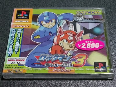 【中古】 ロックマン3 Dr.ワイリーの最期!? 【中古】 ロックマン3 Dr.ワイリーの最期!?