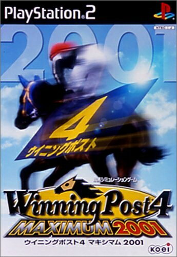 【中古】 Winning Post 4 MAXIMUM 2001 【中古】 Winning Post 4 MAXIMUM 2001