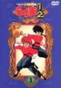 【中古】 らんま1/2TVシリーズ完全収録版DVD40