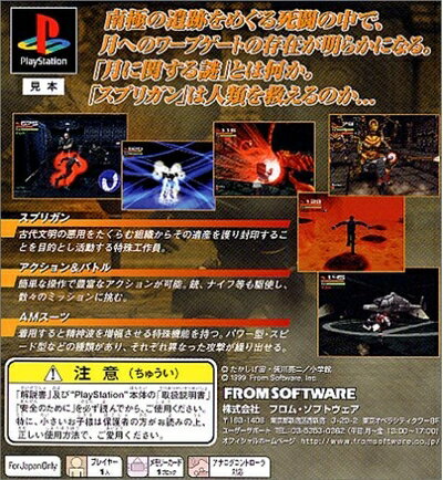 【中古】 SPRIGGAN - LUNAR VERSE -