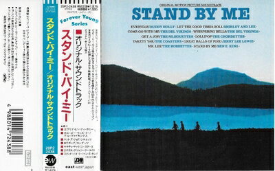 【中古】 STAND BY ME :Original Motion Picture Soundtrack