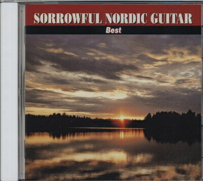【中古】 ベスト・オブ・北欧ギターサウンド〜さすらいのギター