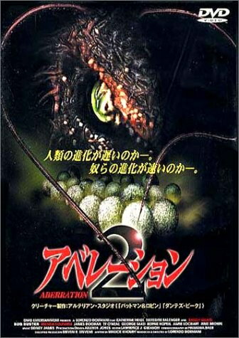 【中古】 アベレーション2 [DVD]