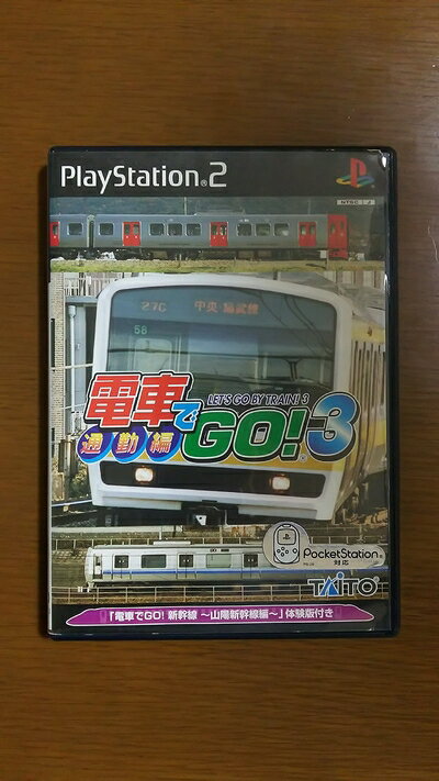 【中古】 電車でGO!3 通勤編