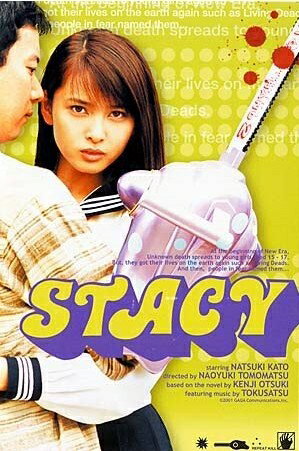 【中古】 STACY [DVD]