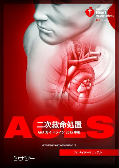 楽天市場】acls epの通販 楽天市場】acls epの通販