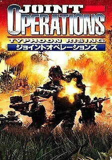 【中古】 ジョイント・オペレーションズ Typhoon Rising