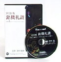 【中古】 メディアジョイ WEB版 銘機礼讃 vol.1 語りつくせないカメラへの思い