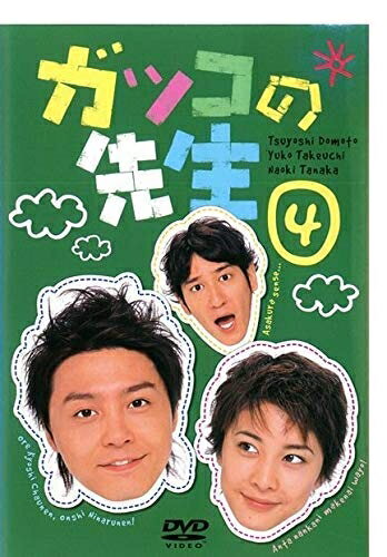 【中古】 ガッコの先生 vol.4 [DVD]