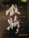 【中古】 鉄騎