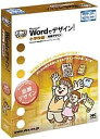 【中古】 Wordでデザイン!小学校編 追加デザイン