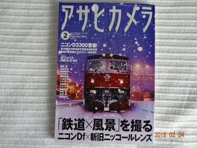 【中古】 アサヒカメラ 2014年 02月号 [雑誌]