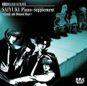 【中古】 最遊記RELOAD GUNLOCK SAIYUKI Piano-supplement(ピアノサプリ)〜Lively and Relaxed Days ...