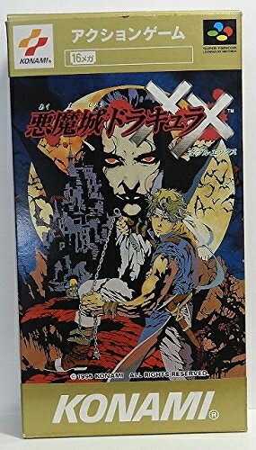 【中古】 悪魔城ドラキュラXX