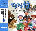 【中古】 イラスト村 Vol.15 ハッピーファミリー&アニマル