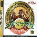 【中古】 ダービー穴リスト