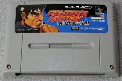 【中古】 ファイターズヒストリー 溝口危機一髪 【中古】 ファイターズヒストリー 溝口危機一髪