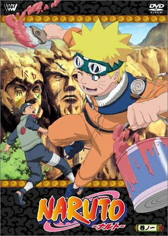 【中古】 TVアニメーション NARUTO〜ナルト〜(1) [DVD]