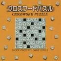 【中古】 Shock Price 500 クロスワードパズル 【中古】 Shock Price 500 クロスワードパズル