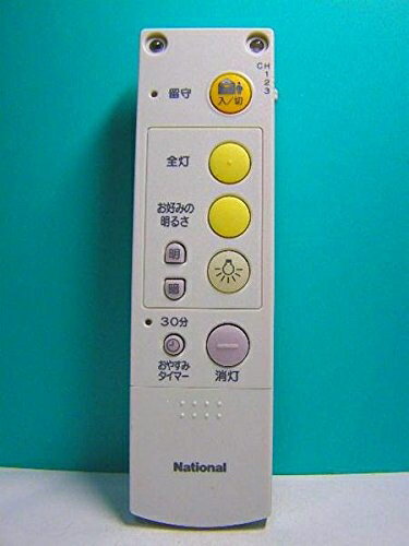 【中古】 ナショナル 照明リモコン HK9392