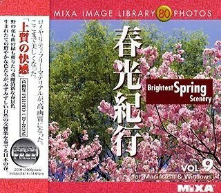 【中古】 MIXA IMAGE LIBRARY Vol.9 春光紀行 【中古】 MIXA IMAGE LIBRARY Vol.9 春光紀行
