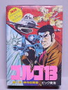 【中古】 ゴルゴ13第1章 ※ソフトのみです。