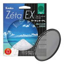 【中古】 Kenko PLフィルター Zeta EX サーキュラーPL 77mm コントラスト上昇・反射除去用 047712