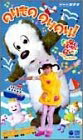 【中古】 NHK いないいないばあっ！ のりもの のりのり！ [VHS]