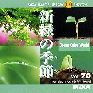 【中古】 MIXA Image Library Vol.70「新緑の季節(とき)」