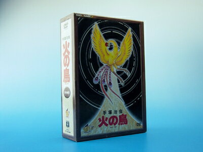 楽天市場】火の鳥 dvdの通販 楽天市場】火の鳥 dvdの通販