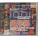 【中古】 東洋幻想世界シリーズvol.1「曼陀羅〜マンダラ〜」著作権フリー