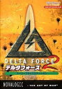 【中古】 DELTA FORCE2(E)日本語マニュアル付