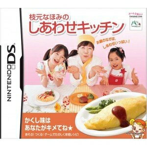【中古】 枝元なほみのしあわせキッチン〜かくし味はあなたがキメてね☆〜