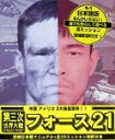 【中古】 フォース21 詳細日本語マニュアル+全30ミッション和訳付き