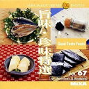 【中古】 MIXA IMAGE LIBRARY Vol.67 旨味・珍味特選