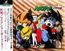 【中古】 疾風!アイアンリーガー 銀光の旗の下に OVA音楽&ヴォーカル集